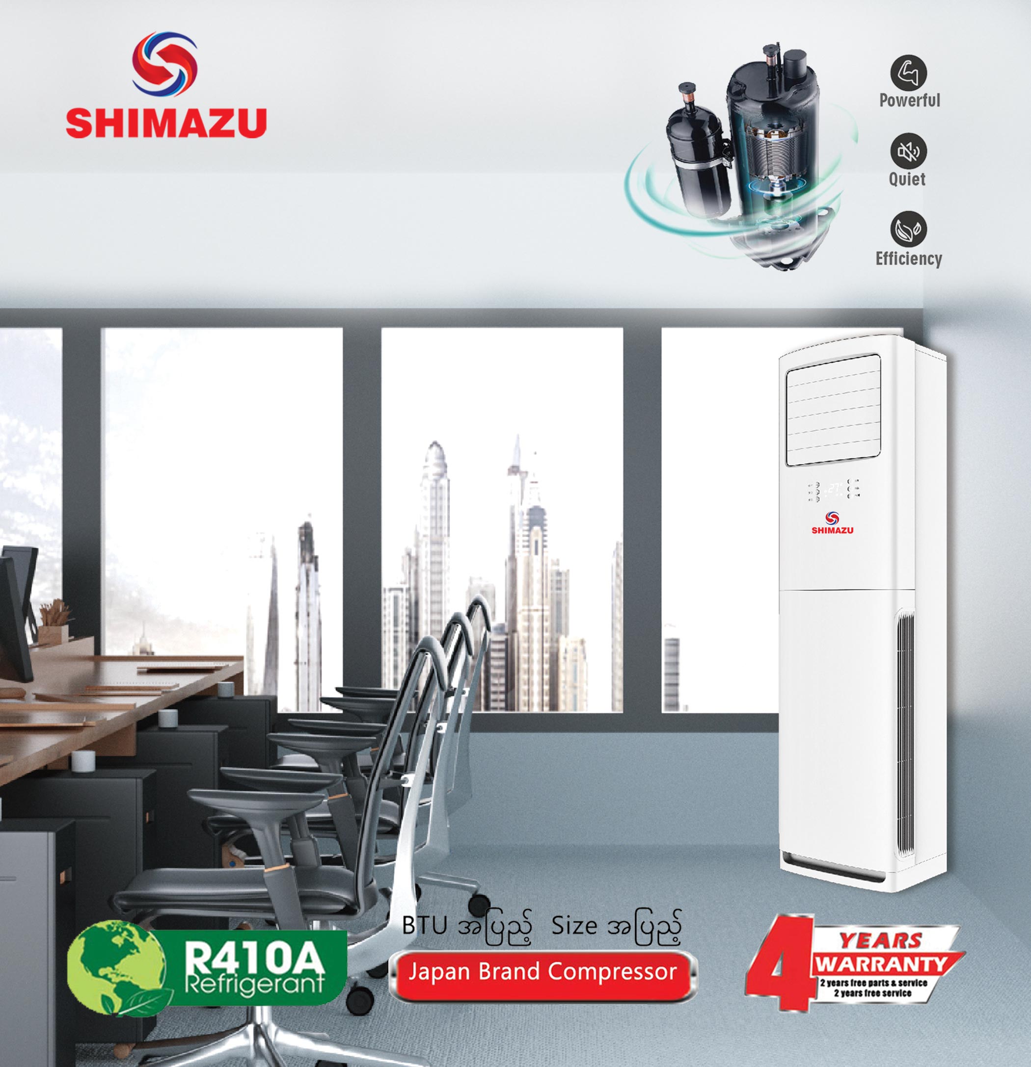 Shimazu Floor Standing Type