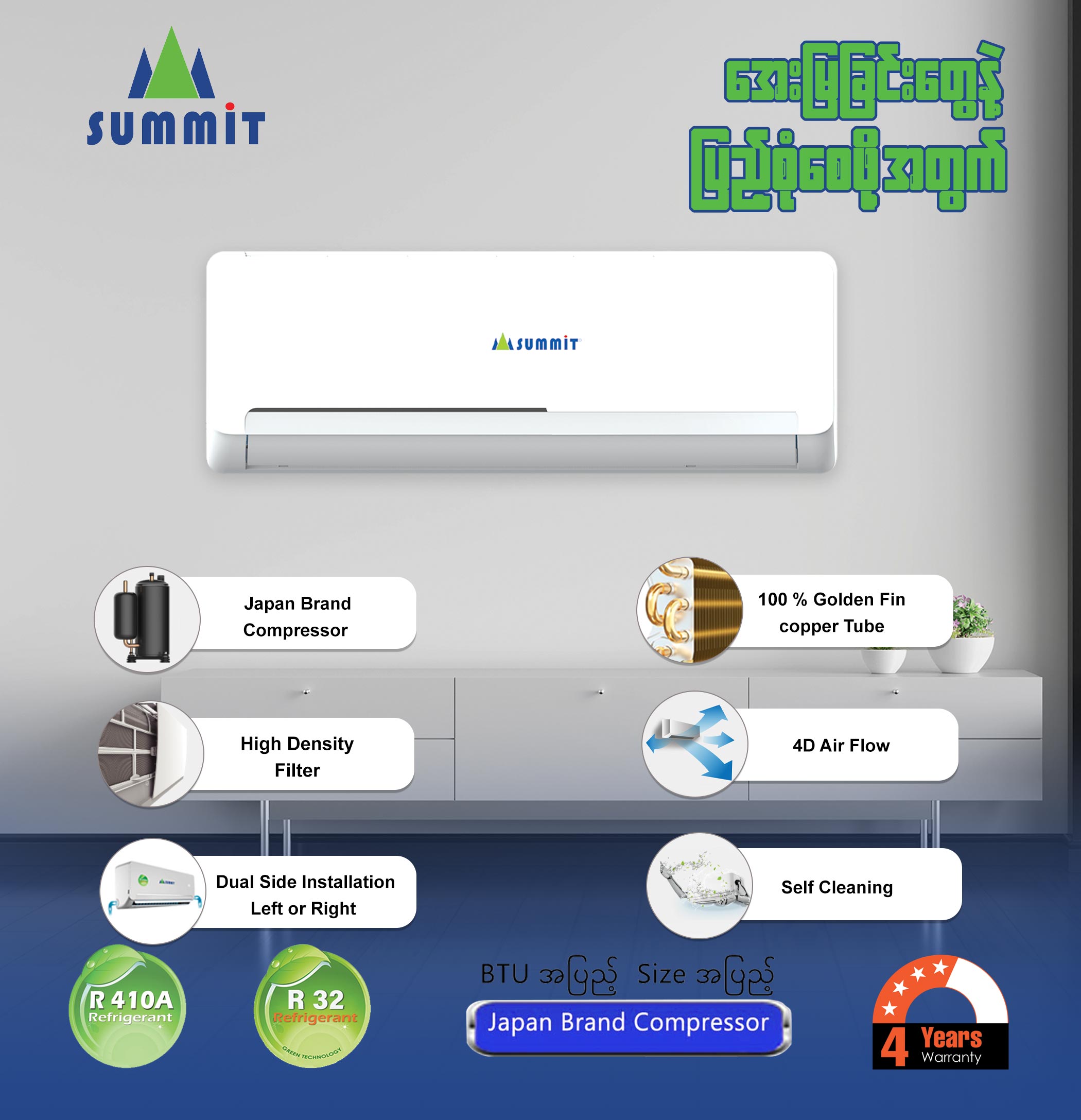 Summit Non Inverter